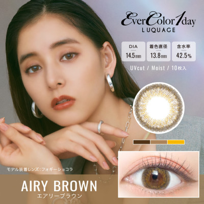 EverColor1day – LUQUAGE Airy Brown 日拋 每盒10片